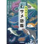 yu...same иллюстрированная книга / аккорд ...
