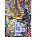  manga (манга) насекомое сильнейший . иллюстрированная книга The * -тактный - Lee 2 / международный [ сильнейший . иллюстрированная книга ].