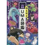 yu...UMA иллюстрированная книга /..