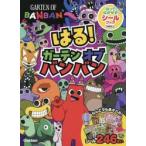 . .!ga- тонн ob van van. ... ... наклейка книжка 