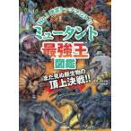  Mu Tanto сильнейший . иллюстрированная книга /....