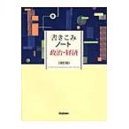  документ ... Note политика * экономика модифицировано . версия 