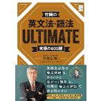  бамбук холм. грамматика английского языка * язык закон ULTIMATE./ бамбук холм широкий доверие 