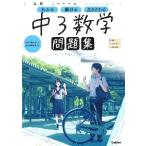  Gakken новый course рабочая тетрадь средний 3 математика новый версия 