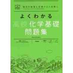  хорошо понимать средняя школа химия основа рабочая тетрадь мой be/. рисовое поле .