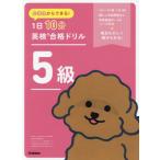  ученик начальной школы из возможен!1 день 10 минут Британия осмотр соответствие требованиям дрель 5 класс / Gakken