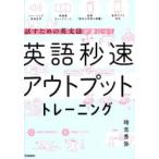  английский язык секунд скорость вывод тренировка рассказ . поэтому. грамматика английского языка ...../ час . превосходящий .