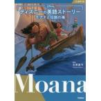  Disney. английский язык -тактный - Lee mo дыра . легенда / камень . подлинный смычок 