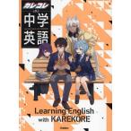  Calle kore... средний . английский язык / Gakken