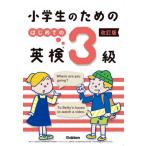  ученик начальной школы поэтому. впервые .. Британия осмотр 3 класс модифицировано .