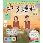  Gakken новый course справочник средний 3 наука новый оборудование версия 