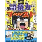  manga (манга) . становится примерно язык . сила b~ -тактный государственный язык . когда. ... сильная сторона стать / Gakken словарь редактирование часть | считая 