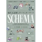  настоящее время документ ... Thema . ключевое слово SCHEMA /. шар . последовательность |fanco