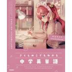  Sakura .. тоже понимать средний . английское слово тент lai
