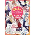 su.........STUDY BOOK