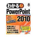  понимать PowerPoint2010 Q&A system / Ishii ..|. кисть Sasaki ..|. кисть день цветок ..|. кисть понимать редактирование часть |. кисть 