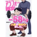ala four . женщина,-58kg делать жизнь . изменение сделал. / сосна склон ..