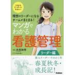  manga (манга) . понимать уход управление Leader сборник / Oota ..