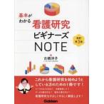  основы . понимать уход изучение начинающий zNOTE / старый ...