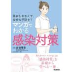  manga (манга) . понимать чувство . меры основы ....., безопасный предотвращение .! / Yoshida ..