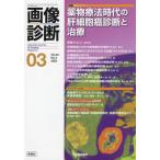 диагностика изображений Vol.43No.3(2023-03)