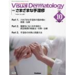 Visual Dermatology глаз . смотреть дерматология Vol.22No.10(2023-10)