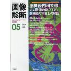  диагностика изображений Vol.45No.6(2025 год 5 месяц номер )
