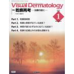 Visual Dermatology глаз . смотреть дерматология Vol.24No.1(2025January)