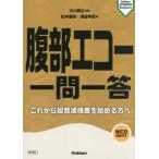 . часть eko - один . один . в дальнейшем ультразвук инспекция . начало . person ./ Ogawa . широкий 
