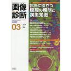  диагностика изображений Vol.46No.3(2026 год 3 месяц номер )