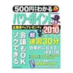 500 иен . понимать энергия отметка 2010 план документ * материалы * pre zen. sok возможен!