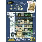  часть магазин . отличный одна сторона ...книга@ Palette,so- шланг, яблоко коробка etc. собственный . сделал . становится модный место хранения . сейчас ..× модный!. место хранения . интерьер 376