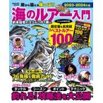 . из ... суша ... море. искусственная приманка введение 2023-2024 год версия 