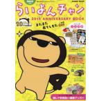 MBS официальный .... коричневый n20th ANNIVERSARY BOOK / MBS каждый день радиовещание 