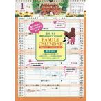 カレンダー　’１９　くまのがっこう　壁掛