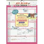 カレンダー　’２０　くまのがっこう　壁掛