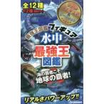  подводный сильнейший . иллюстрированная книга настоящий фигурка & leaf 