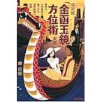 [ золотой . шар зеркало ] направление . внутри . решение версия Восток. сверху . этаж класс . очарование делать . жизнь преобразование. ../... работа 