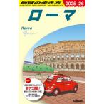 *25-26 Rome / Chikyuu No Arukikata редактирование .
