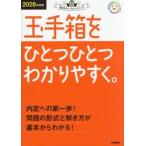*28 шар небольшая коробка . один один легко понять 