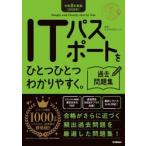 IT паспорт . один один легко понять. прошлое рабочая тетрадь . мир 8 года выпуск /uzuz колледж 