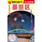 Chikyuu No Arukikata 