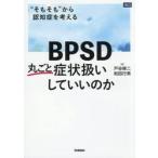 BPSD круг .. признаки обращение делать ... ./ дверь .. 2 