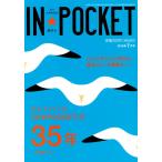 ＩＮ★ＰＯＣＫＥＴ　月刊〈文庫情報誌〉　２０１８年７月号 / 講談社