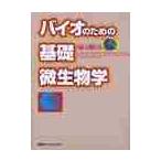  Vaio поэтому. основа микробиология /. изначальный ..