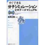  сразу возможен минут . симуляция начинающий z manual / Nagaoka правильный . сборник работа 