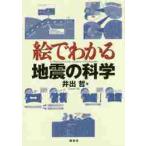 .. понимать земля .. наука /... работа 