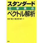  стандартный инженерия группа bektoru../.книга@.. работа 