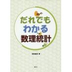 .. тоже понимать число . статистика / Ishimura . Хара работа 