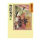 .. превосходящий .8 / Yamaoka Sohachi 